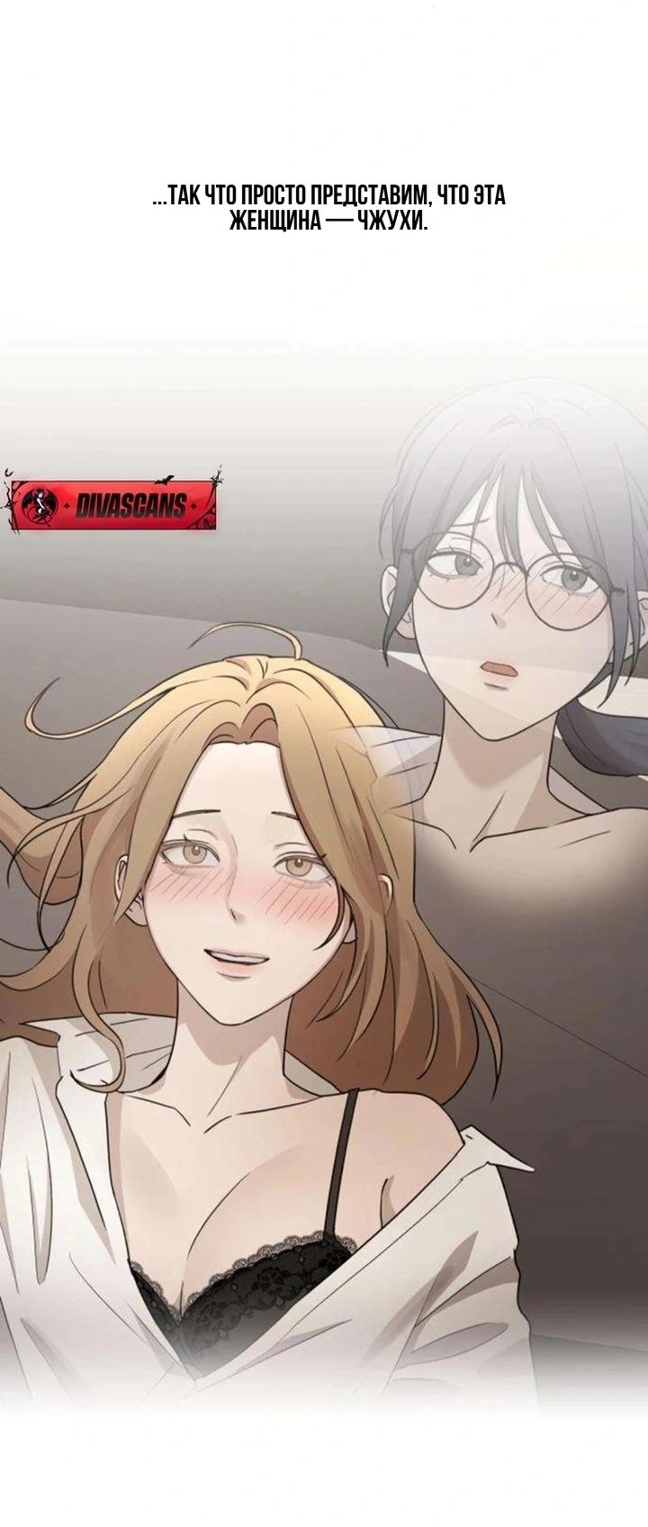 Манга Секретарь на двоих - Глава 13 Страница 62