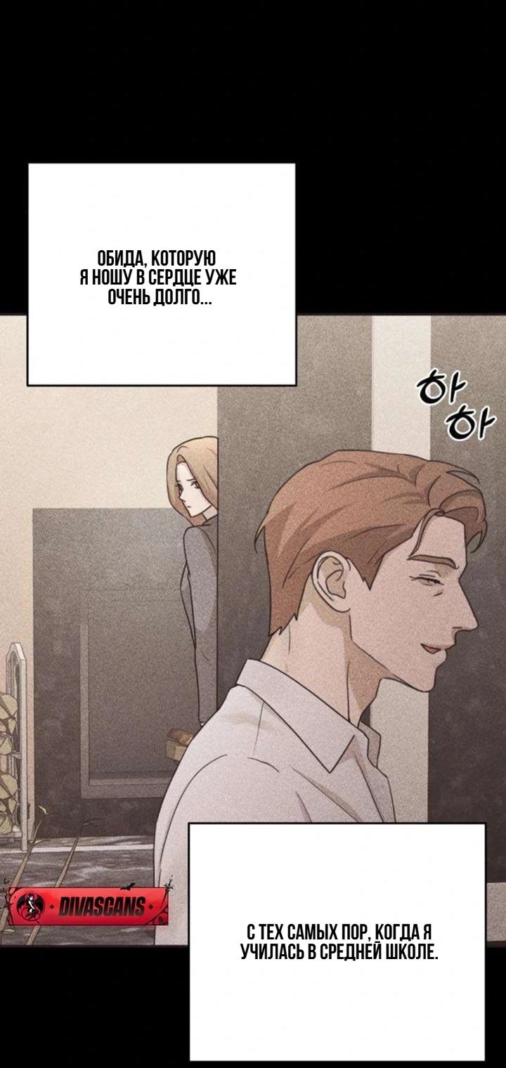 Манга Секретарь на двоих - Глава 13 Страница 75