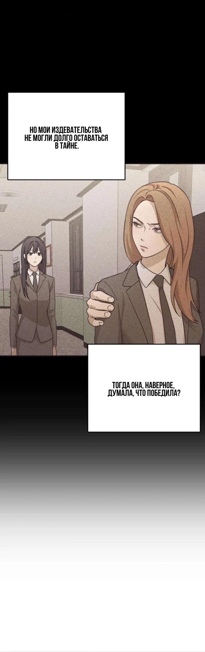 Манга Секретарь на двоих - Глава 13 Страница 17