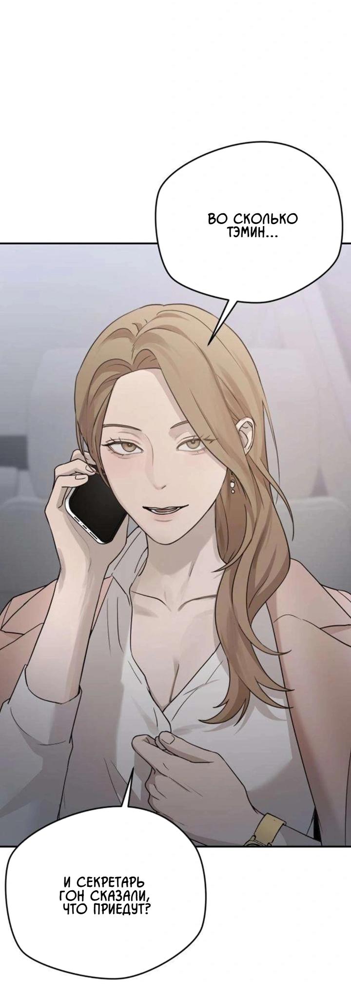 Манга Секретарь на двоих - Глава 13 Страница 5