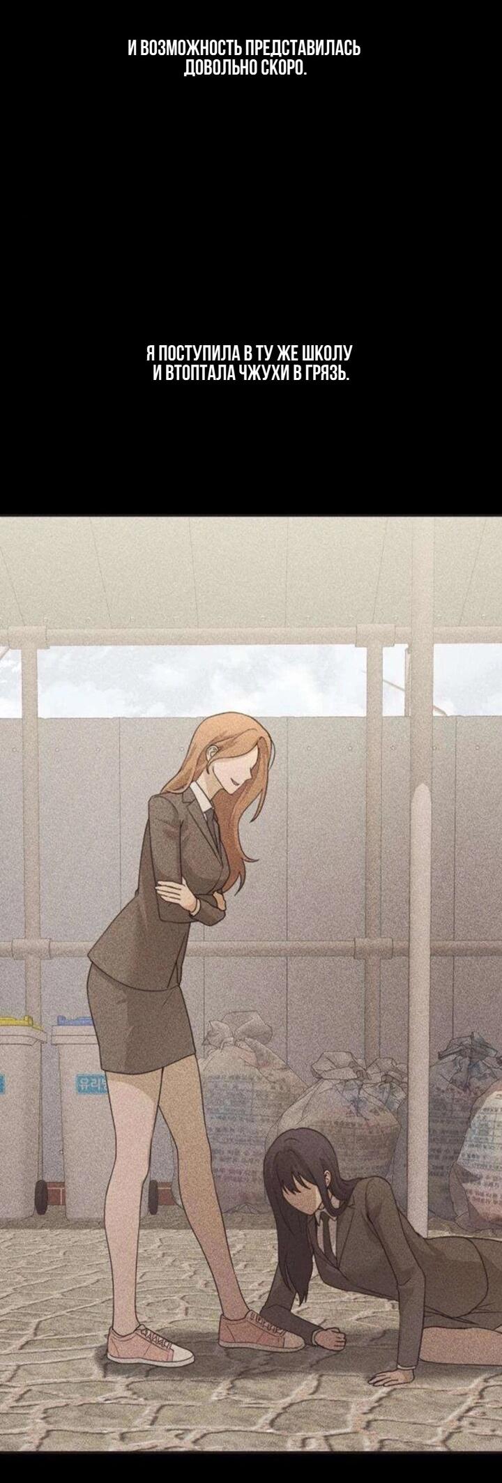 Манга Секретарь на двоих - Глава 13 Страница 16