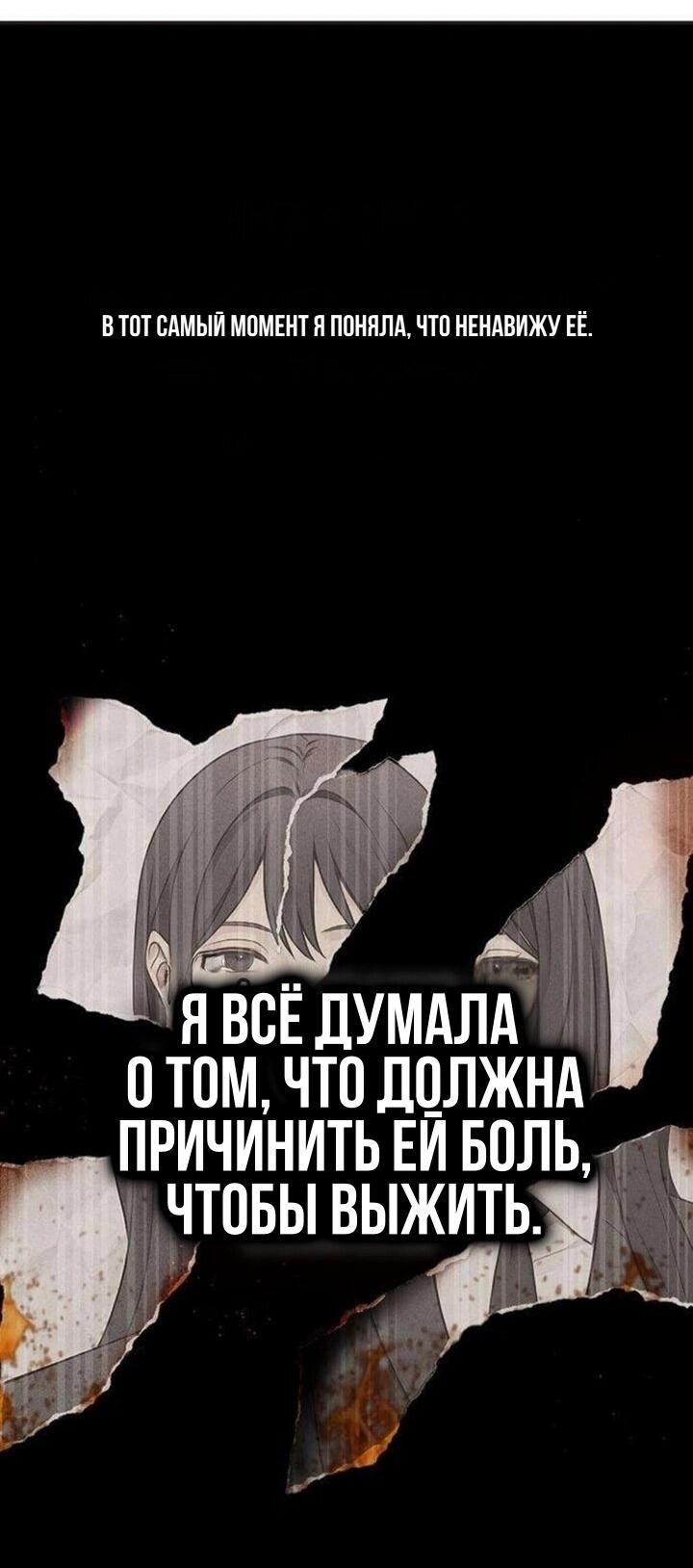 Манга Секретарь на двоих - Глава 13 Страница 15