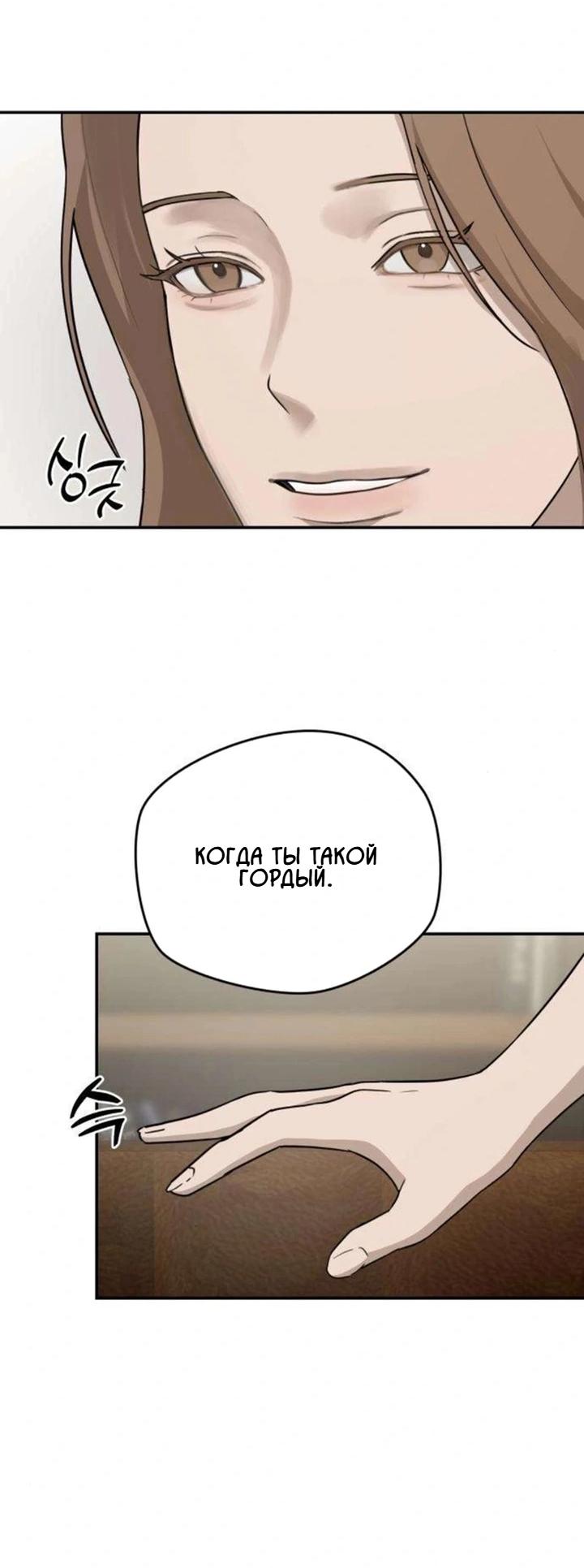 Манга Секретарь на двоих - Глава 13 Страница 34