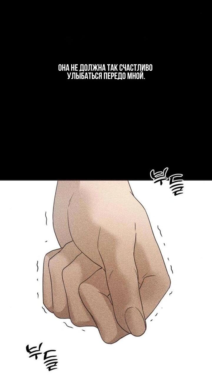 Манга Секретарь на двоих - Глава 13 Страница 14