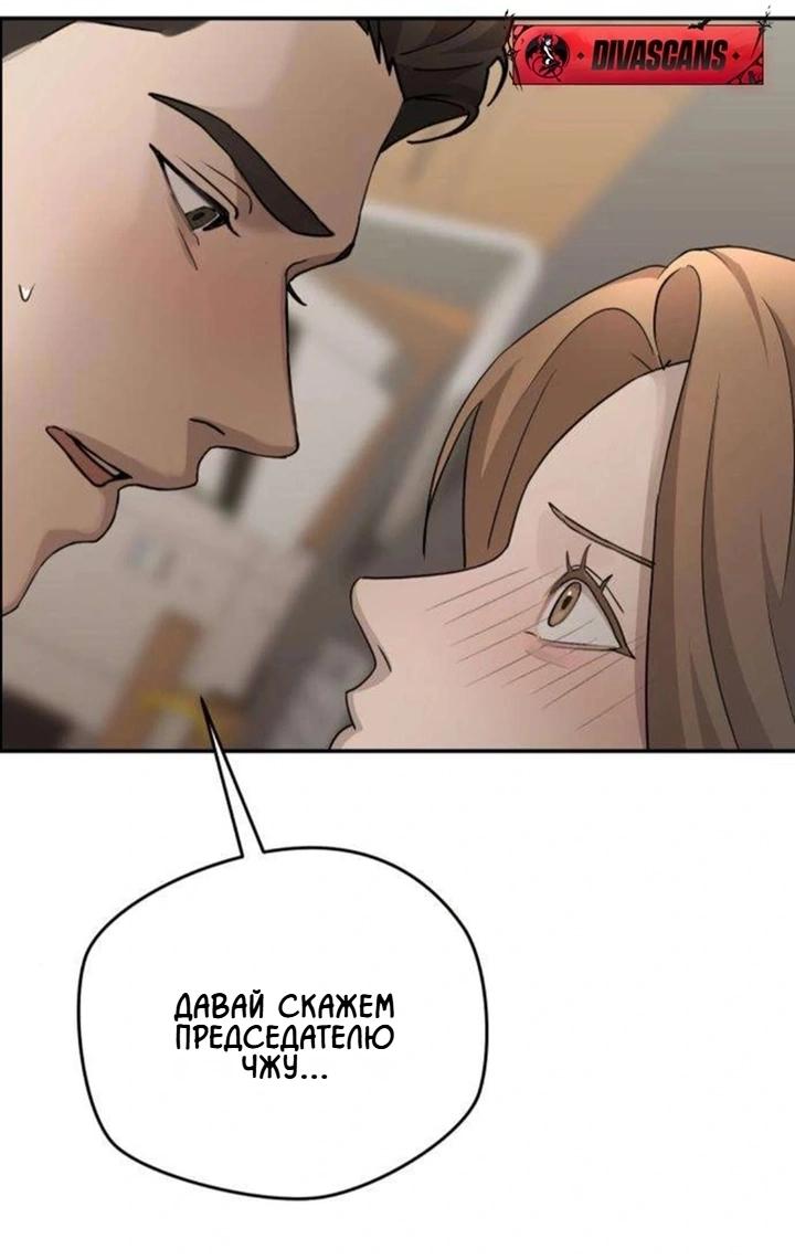 Манга Секретарь на двоих - Глава 13 Страница 65