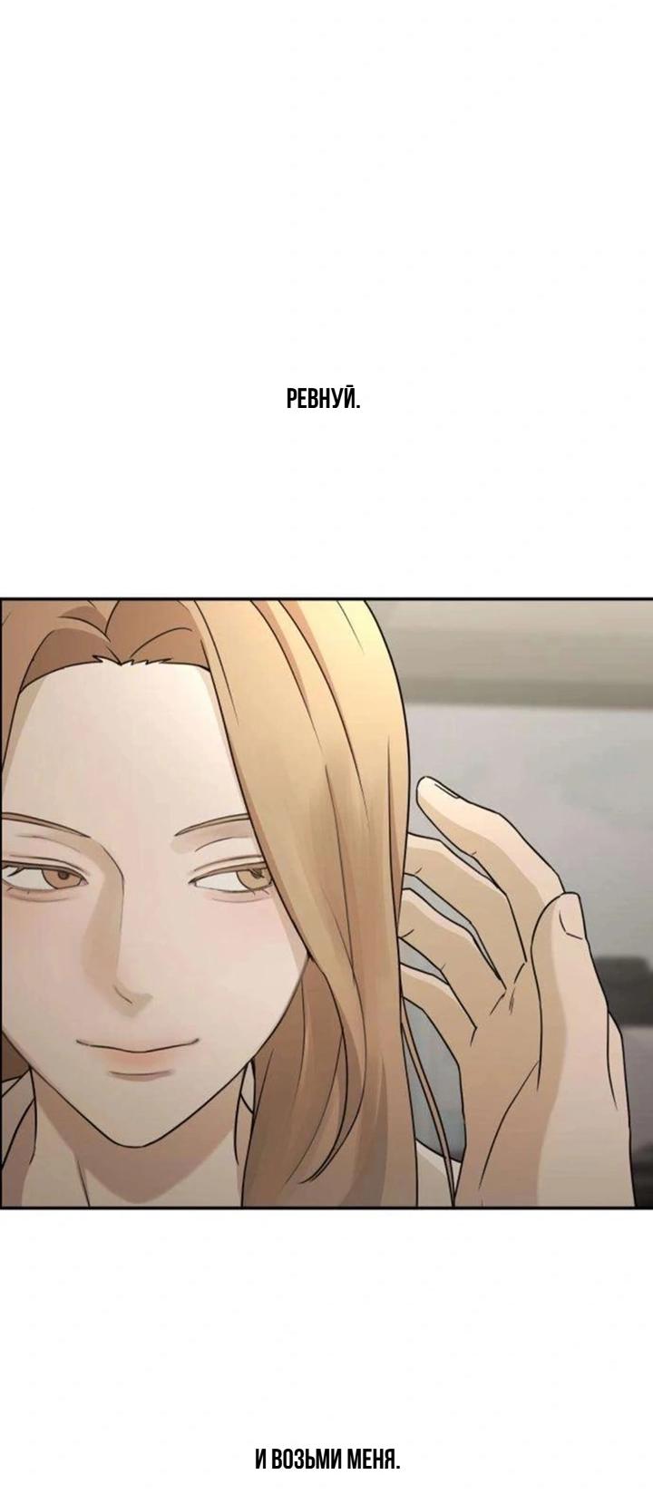 Манга Секретарь на двоих - Глава 13 Страница 48