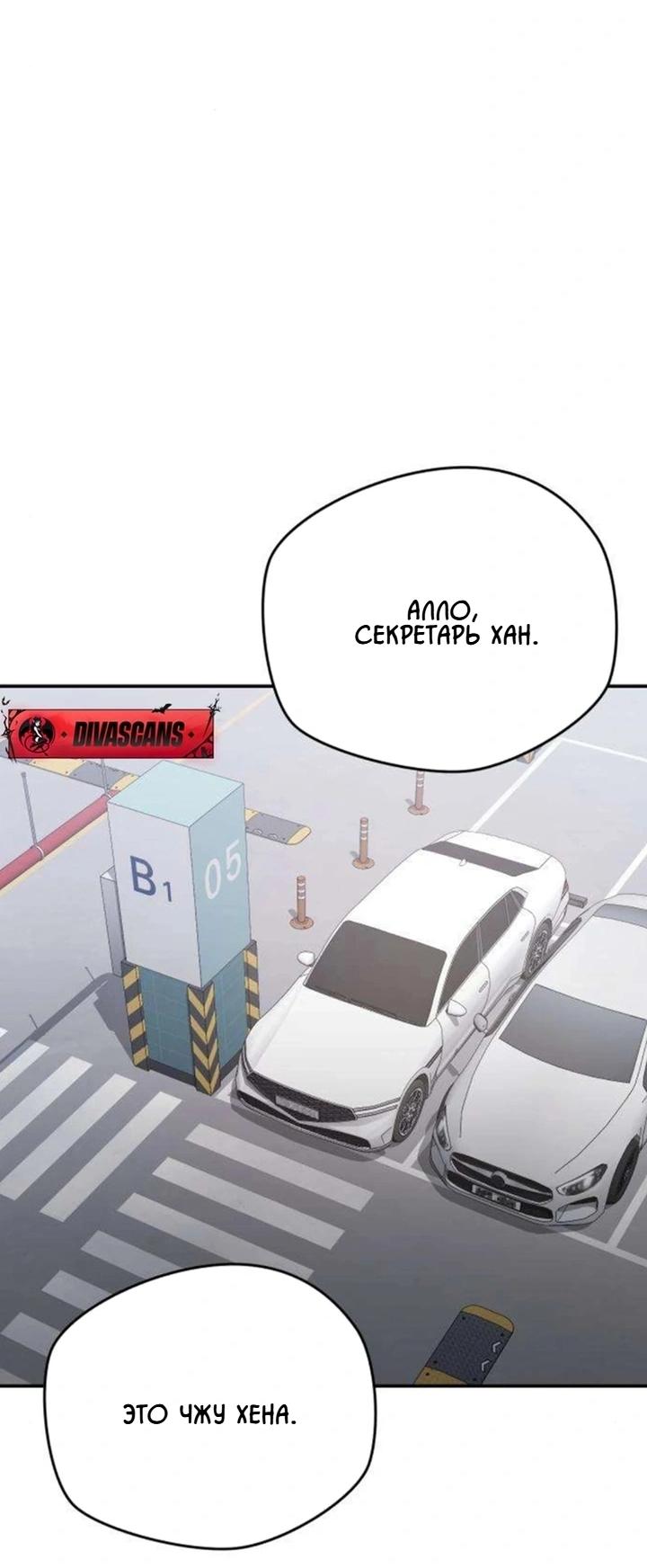 Манга Секретарь на двоих - Глава 13 Страница 2
