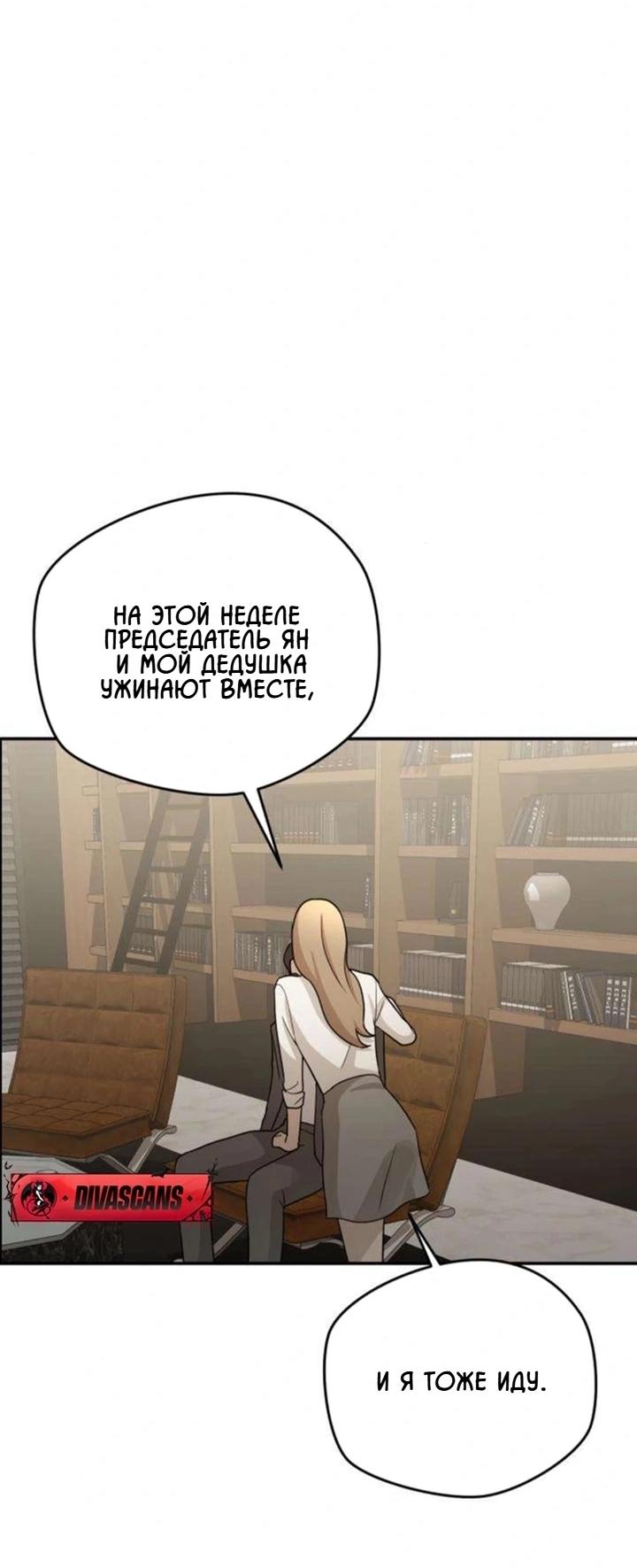 Манга Секретарь на двоих - Глава 13 Страница 40