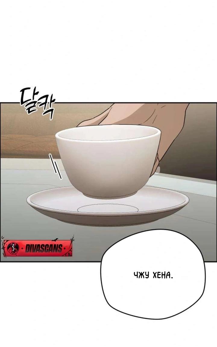 Манга Секретарь на двоих - Глава 13 Страница 31