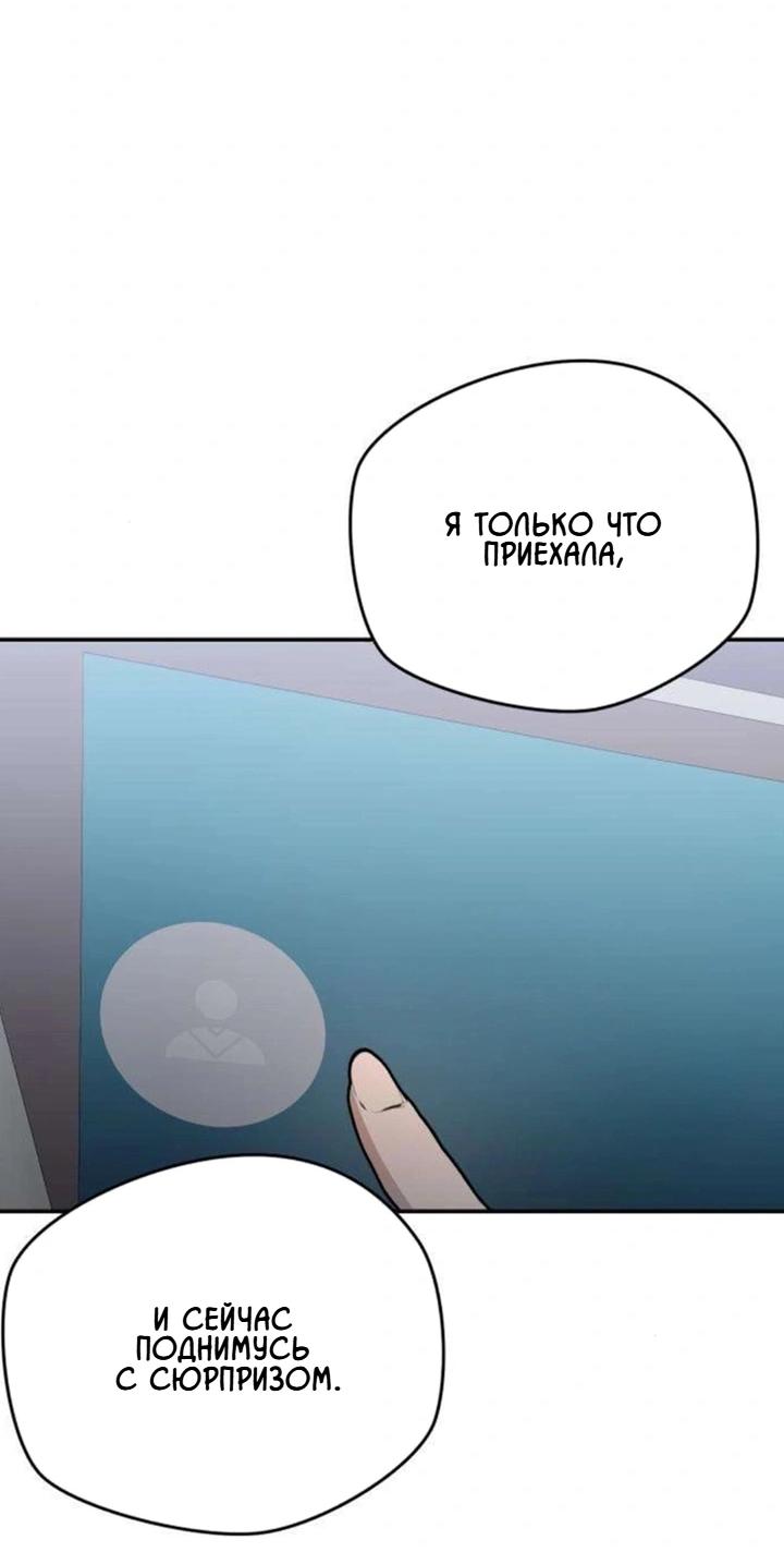 Манга Секретарь на двоих - Глава 13 Страница 4