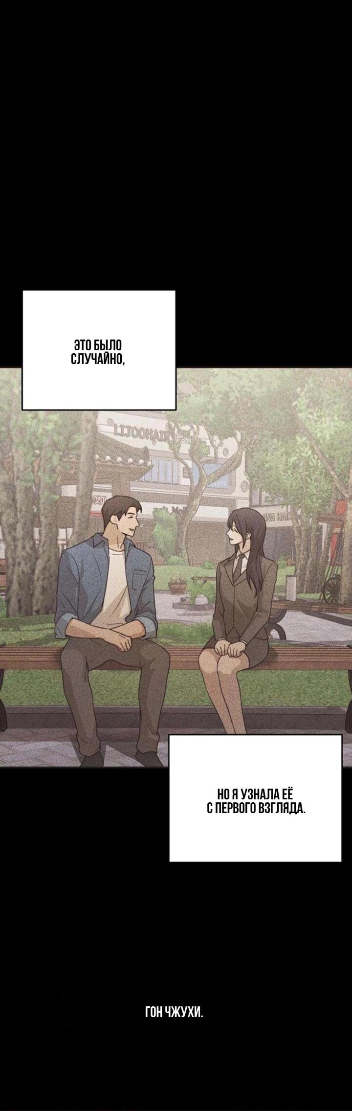 Манга Секретарь на двоих - Глава 13 Страница 11