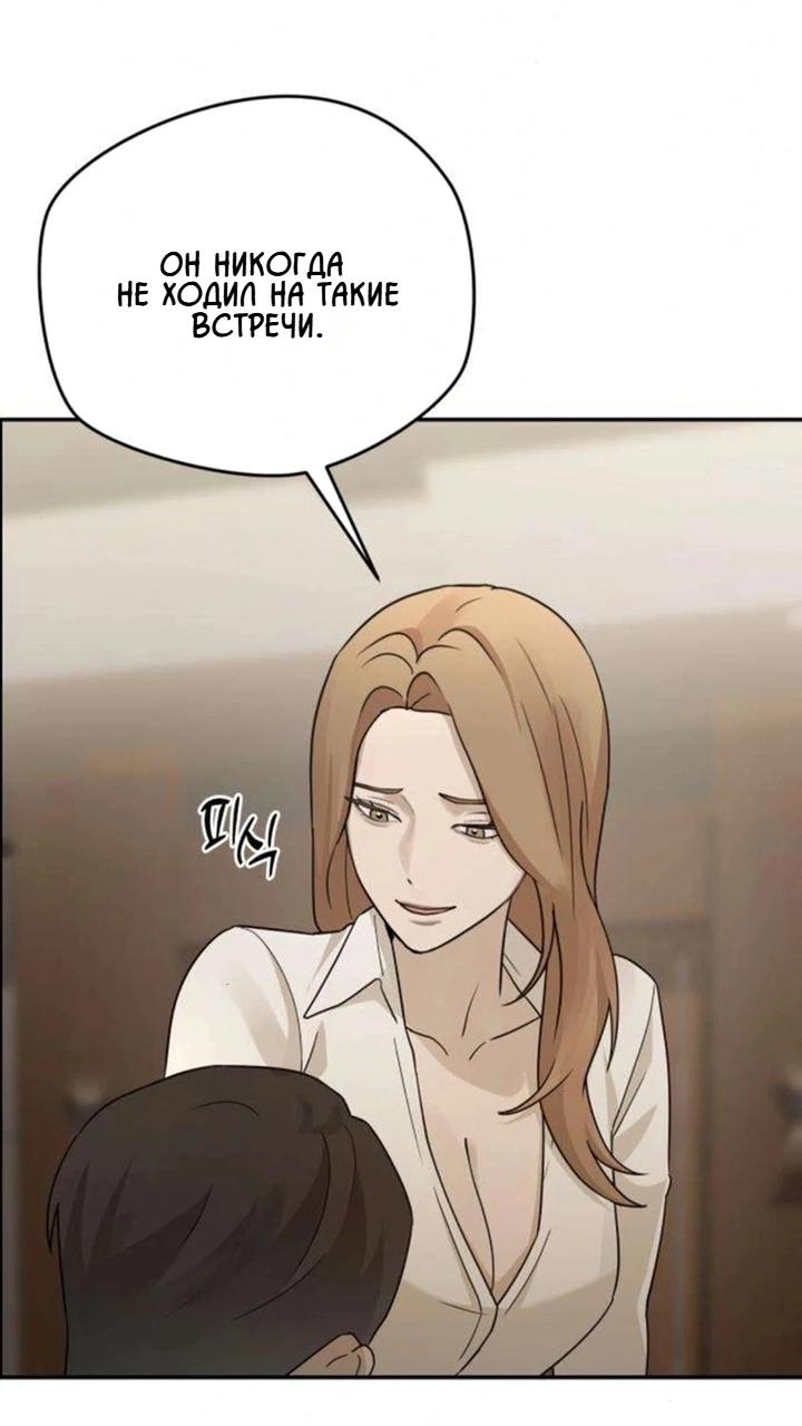 Манга Секретарь на двоих - Глава 13 Страница 42