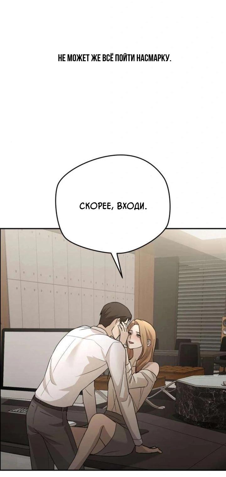 Манга Секретарь на двоих - Глава 13 Страница 59