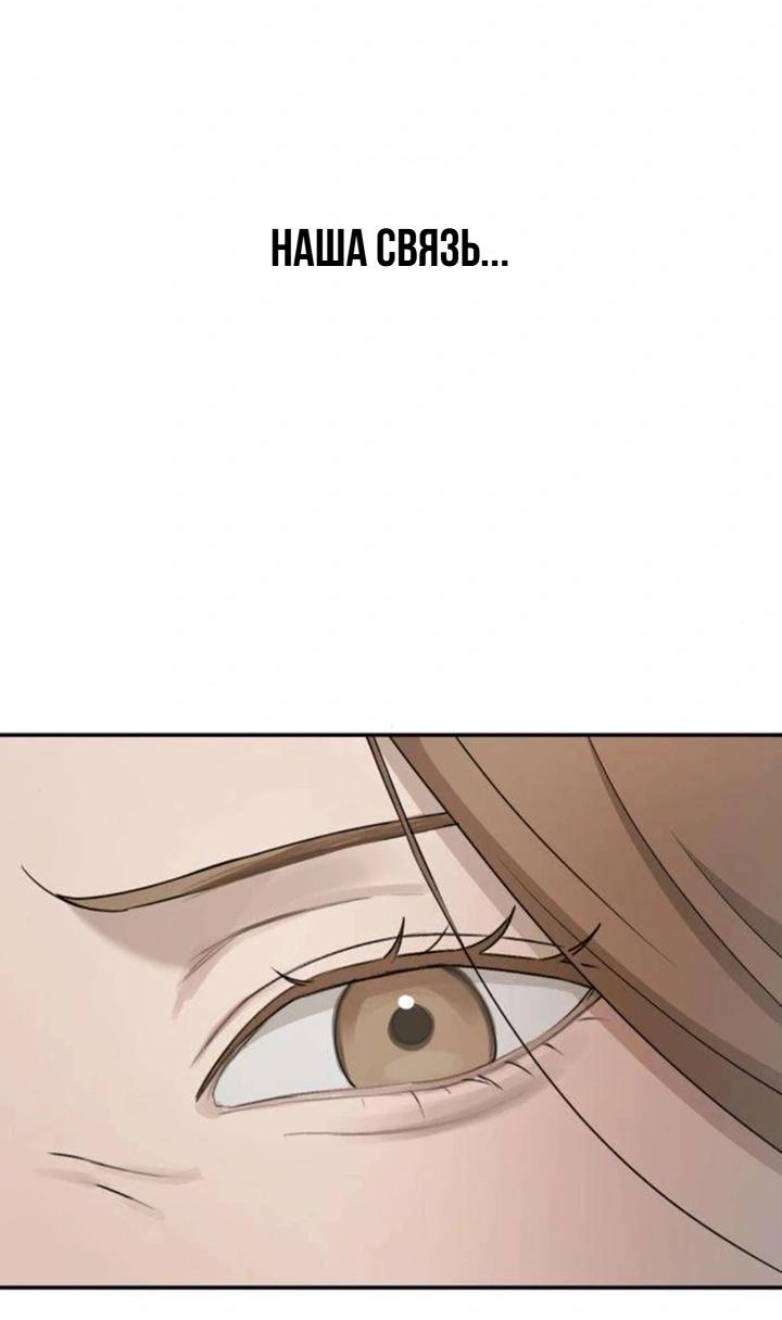 Манга Секретарь на двоих - Глава 13 Страница 73