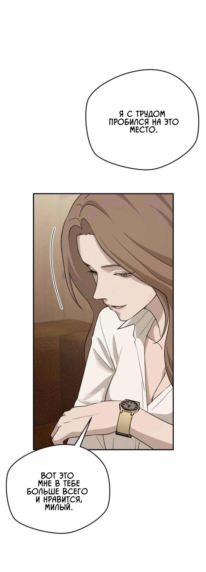 Манга Секретарь на двоих - Глава 13 Страница 33