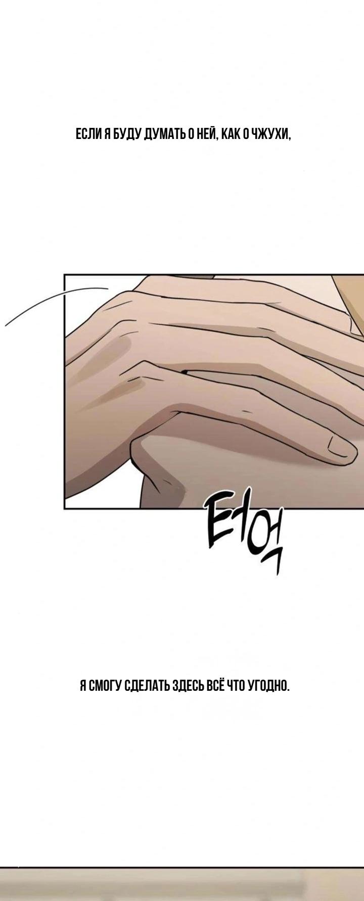 Манга Секретарь на двоих - Глава 13 Страница 63