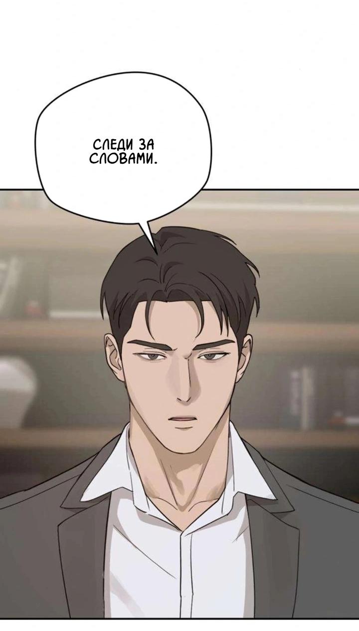 Манга Секретарь на двоих - Глава 13 Страница 32