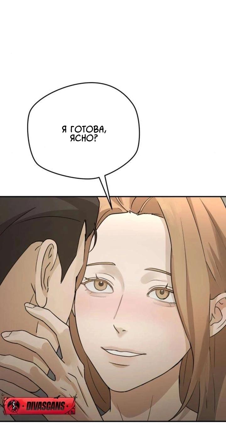 Манга Секретарь на двоих - Глава 13 Страница 57