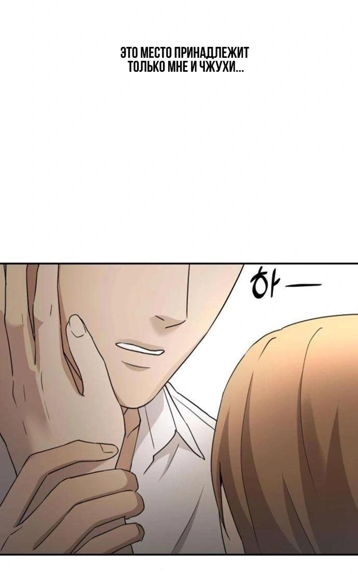 Манга Секретарь на двоих - Глава 13 Страница 61