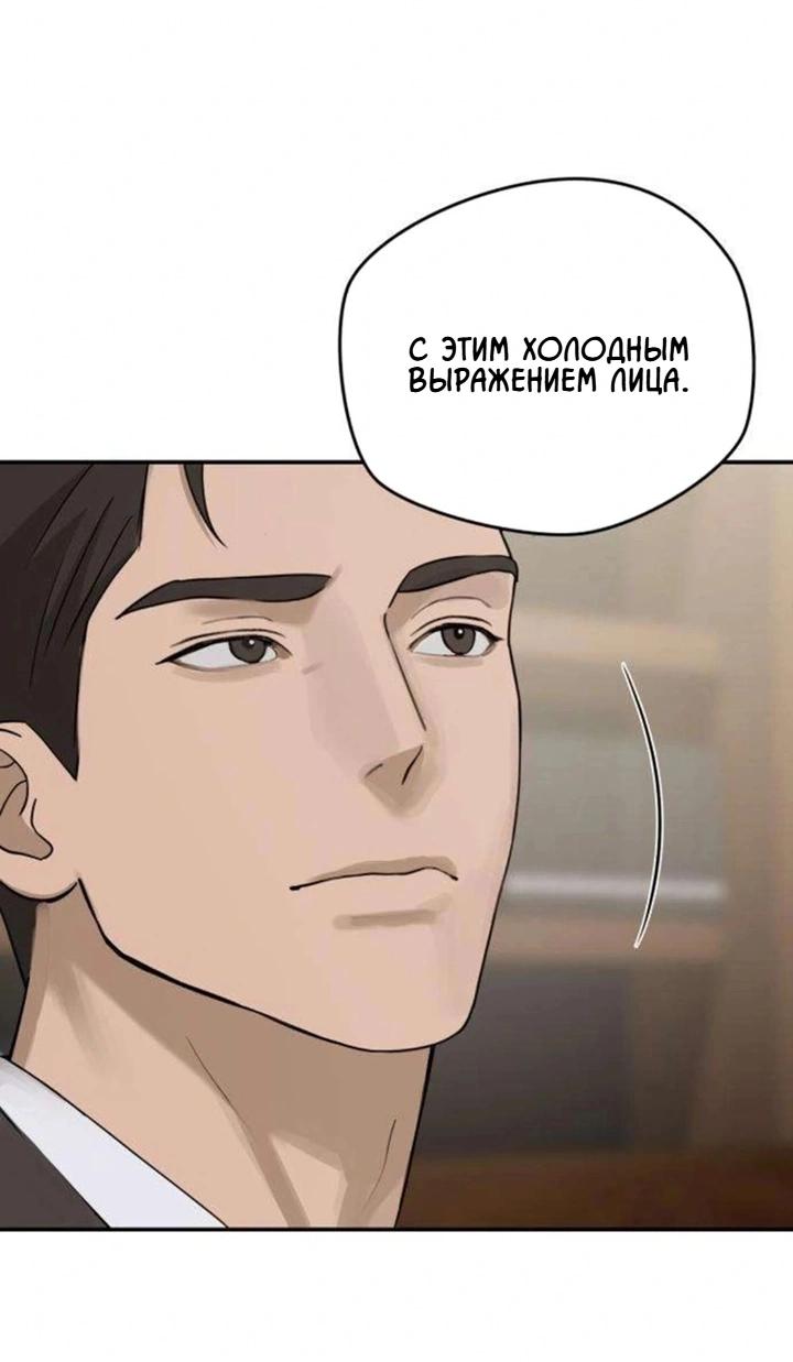 Манга Секретарь на двоих - Глава 13 Страница 35