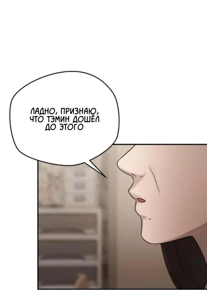 Манга Секретарь на двоих - Глава 12 Страница 50