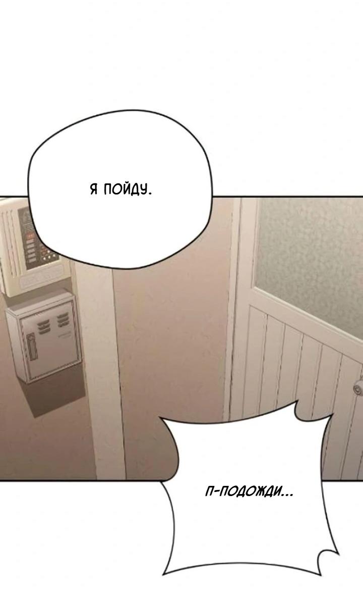 Манга Секретарь на двоих - Глава 12 Страница 74