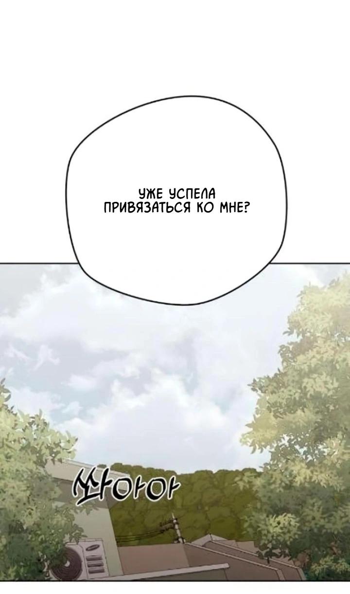 Манга Секретарь на двоих - Глава 12 Страница 7