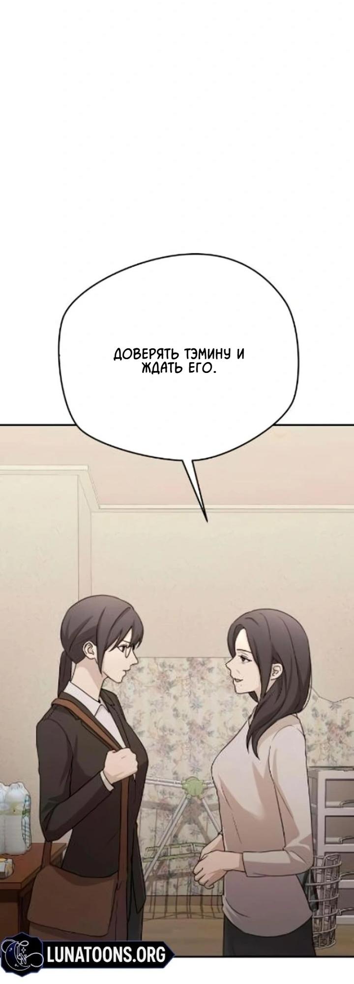 Манга Секретарь на двоих - Глава 12 Страница 60