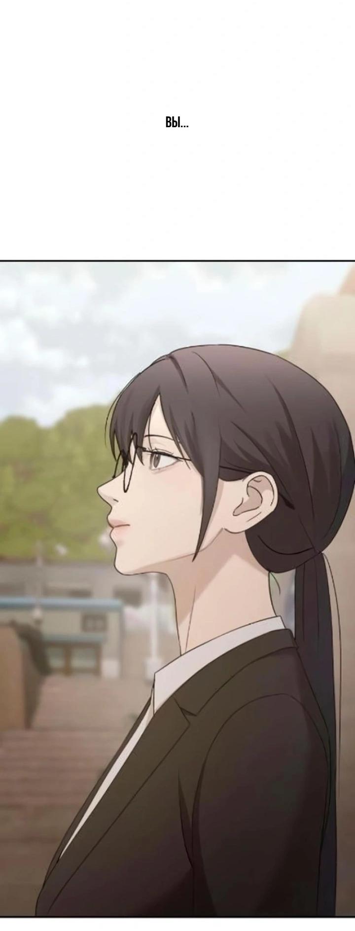 Манга Секретарь на двоих - Глава 12 Страница 83