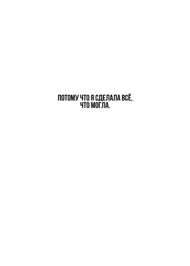 Манга Секретарь на двоих - Глава 12 Страница 70