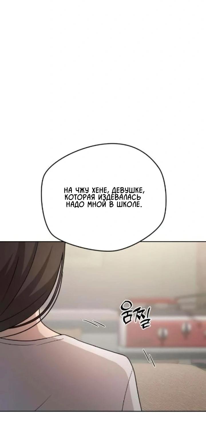 Манга Секретарь на двоих - Глава 12 Страница 33