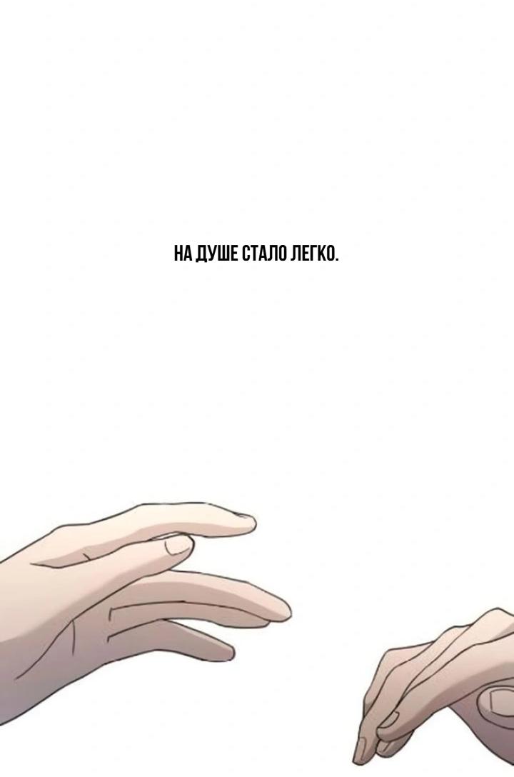 Манга Секретарь на двоих - Глава 12 Страница 69