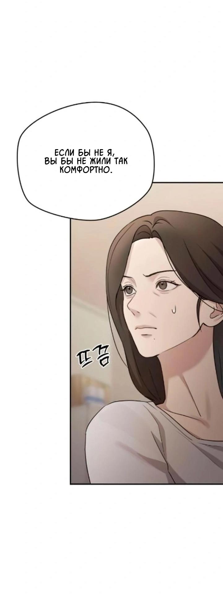 Манга Секретарь на двоих - Глава 12 Страница 46