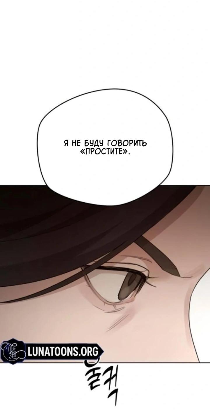 Манга Секретарь на двоих - Глава 12 Страница 39