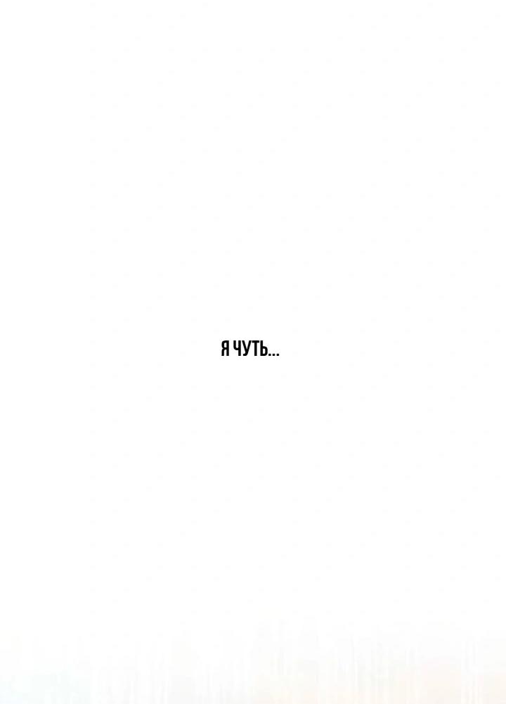 Манга Секретарь на двоих - Глава 12 Страница 89