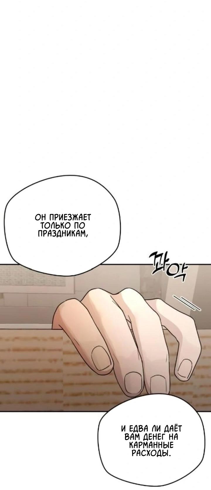 Манга Секретарь на двоих - Глава 12 Страница 49