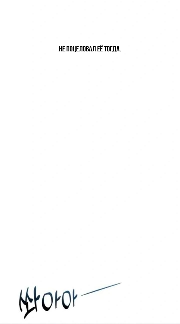 Манга Секретарь на двоих - Глава 12 Страница 91