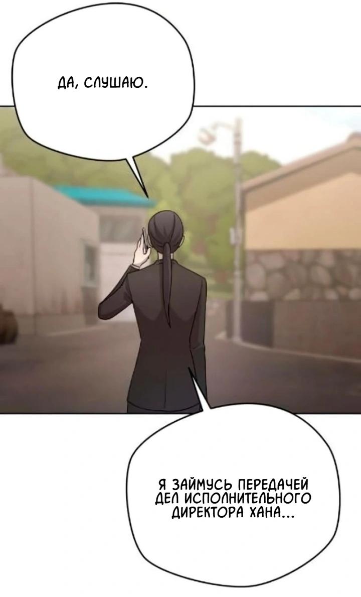 Манга Секретарь на двоих - Глава 12 Страница 18