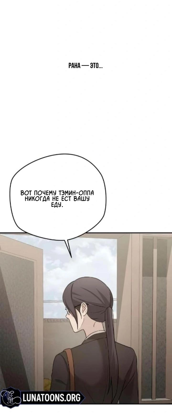 Манга Секретарь на двоих - Глава 12 Страница 79