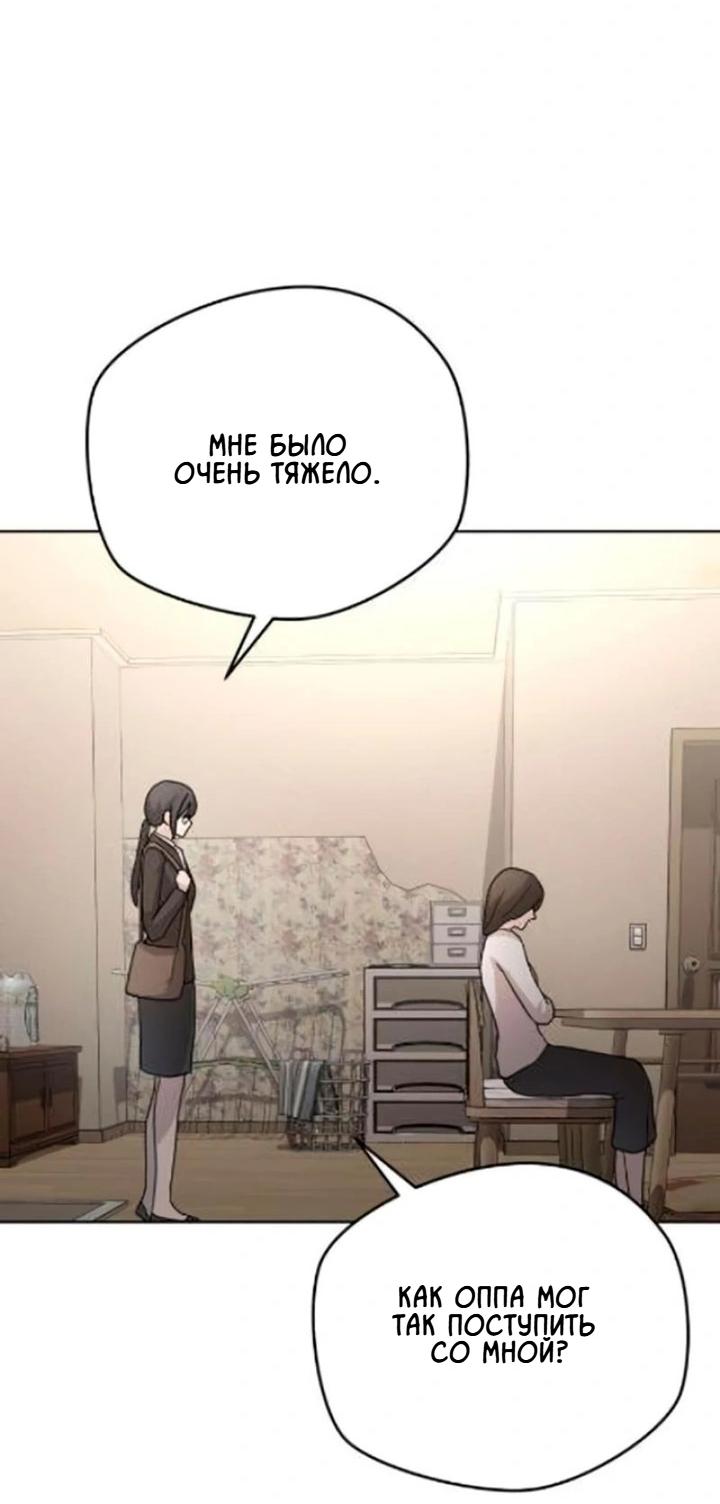 Манга Секретарь на двоих - Глава 12 Страница 34