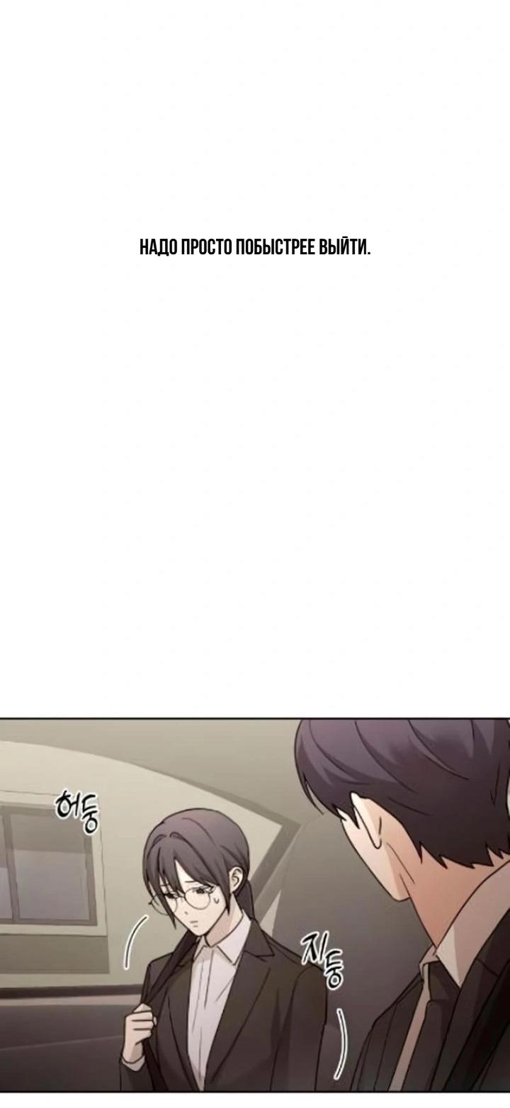 Манга Секретарь на двоих - Глава 12 Страница 5