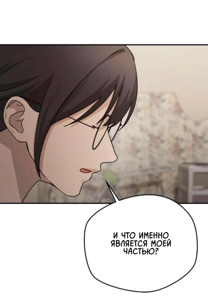 Манга Секретарь на двоих - Глава 12 Страница 62