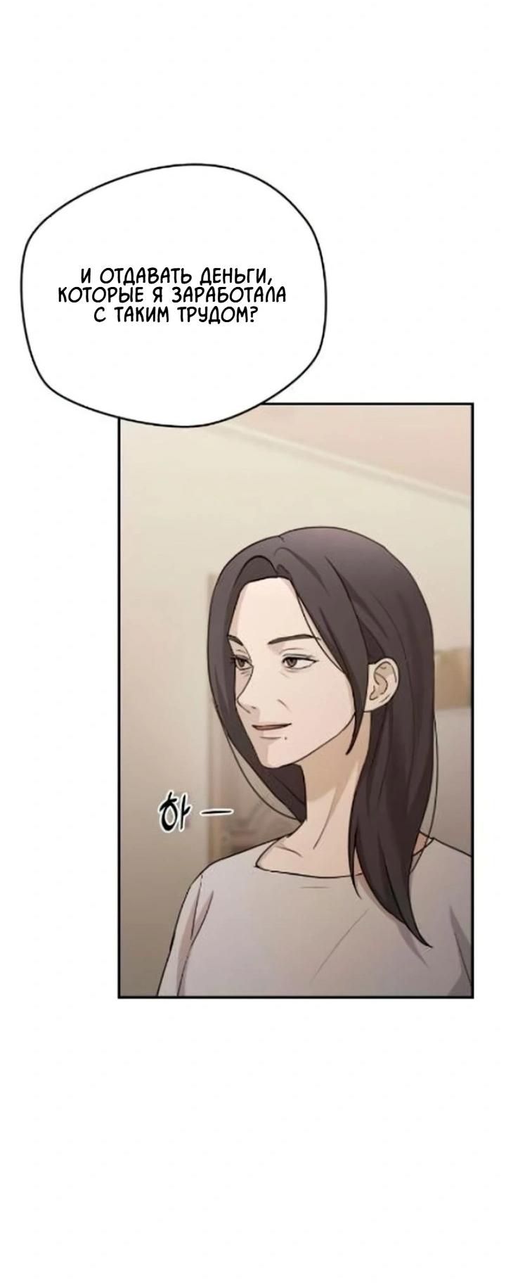 Манга Секретарь на двоих - Глава 12 Страница 64