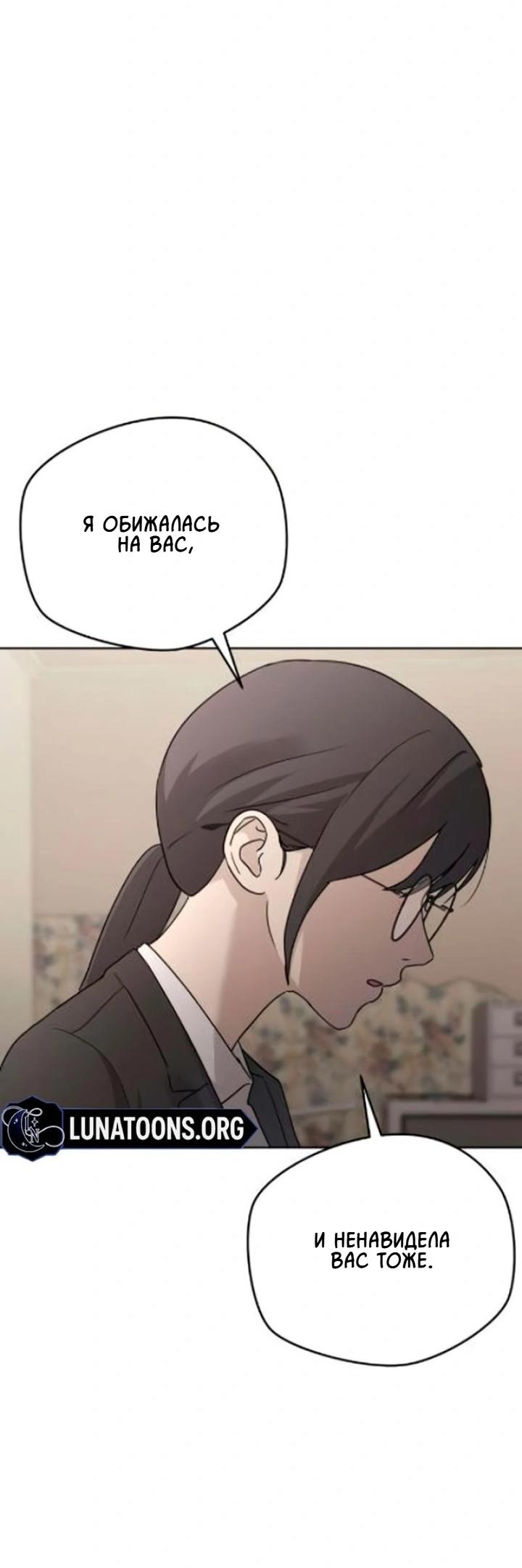 Манга Секретарь на двоих - Глава 12 Страница 36