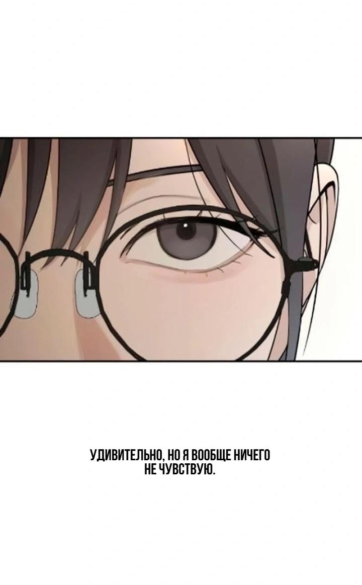 Манга Секретарь на двоих - Глава 12 Страница 77