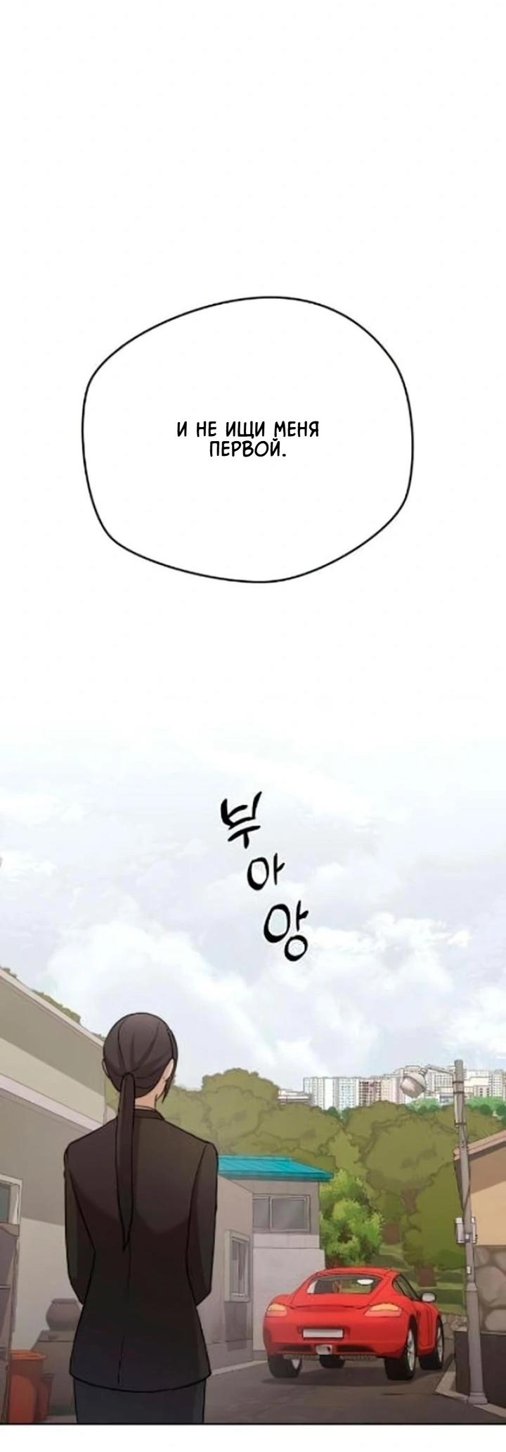 Манга Секретарь на двоих - Глава 12 Страница 15