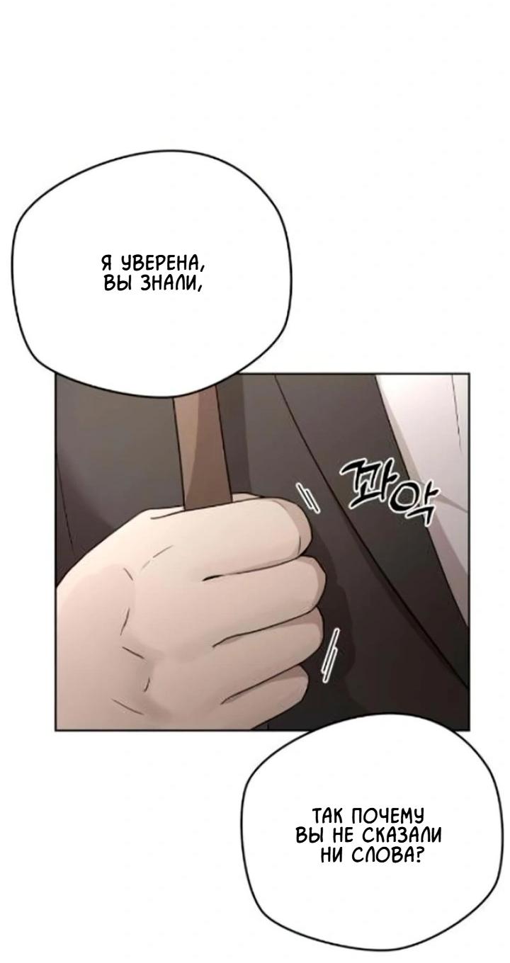 Манга Секретарь на двоих - Глава 12 Страница 35