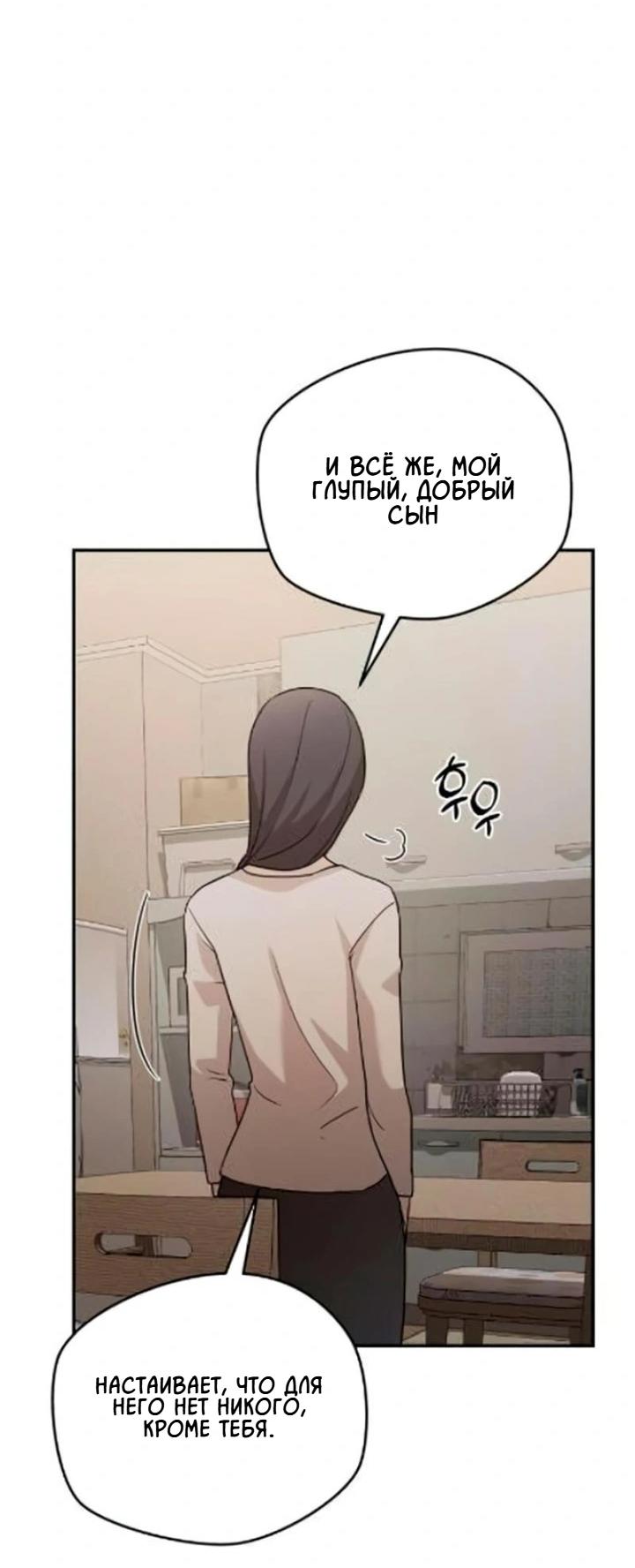 Манга Секретарь на двоих - Глава 12 Страница 57