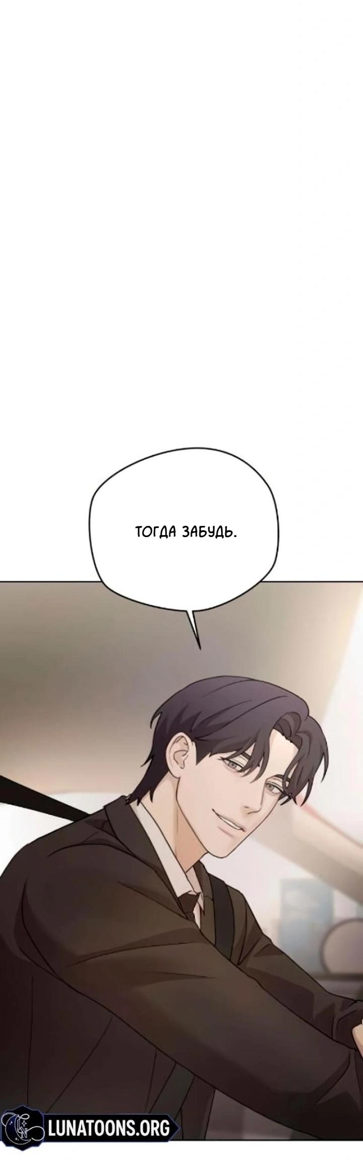 Манга Секретарь на двоих - Глава 12 Страница 9