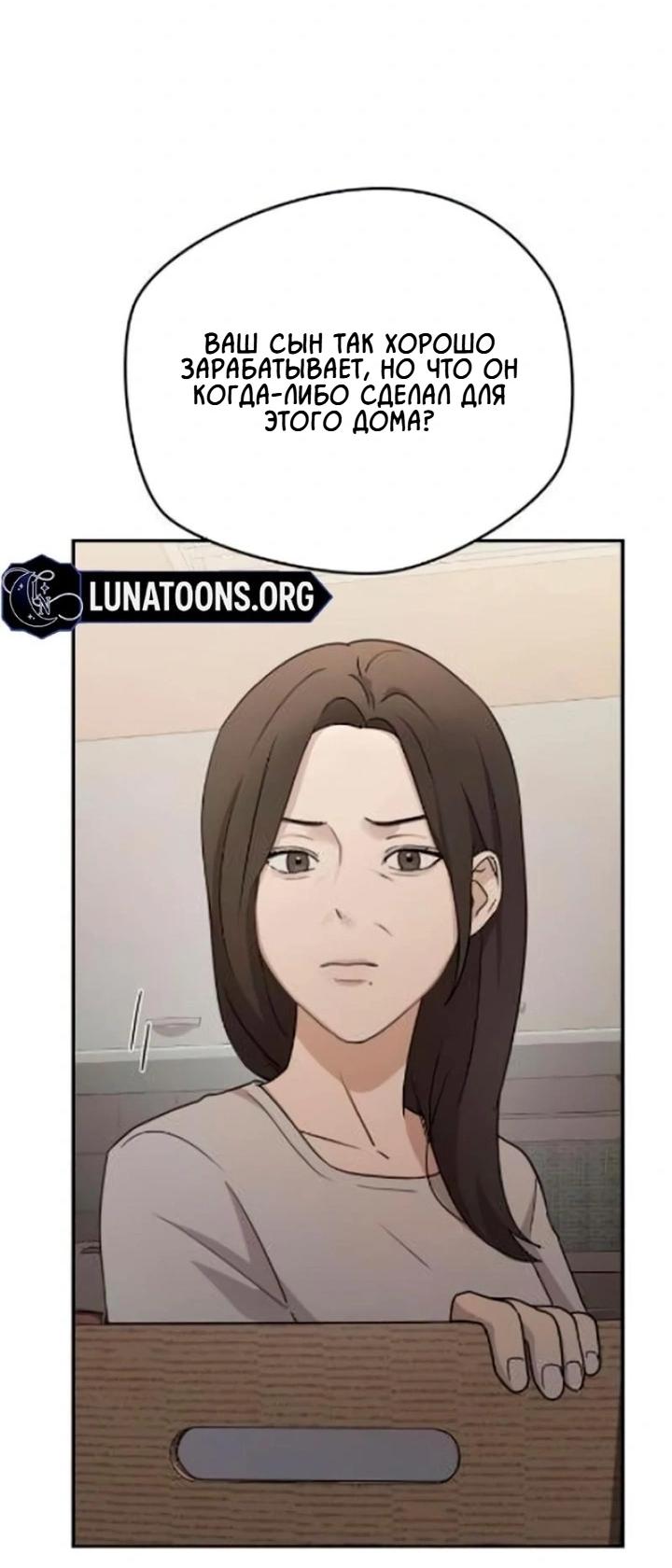 Манга Секретарь на двоих - Глава 12 Страница 48